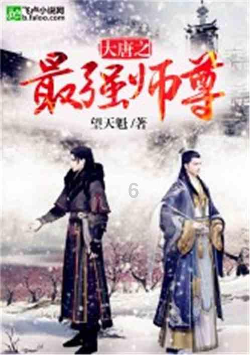 放飞笼中鸟